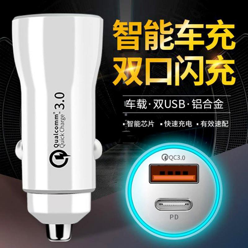 QC3.0车载手机充电器头PD18W20W超级快充一拖二光环车充点烟器汽