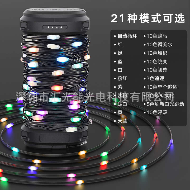 2023新款RGB户外可磁吸便携式灯串 防水野营灯帐篷天幕灯应急充电