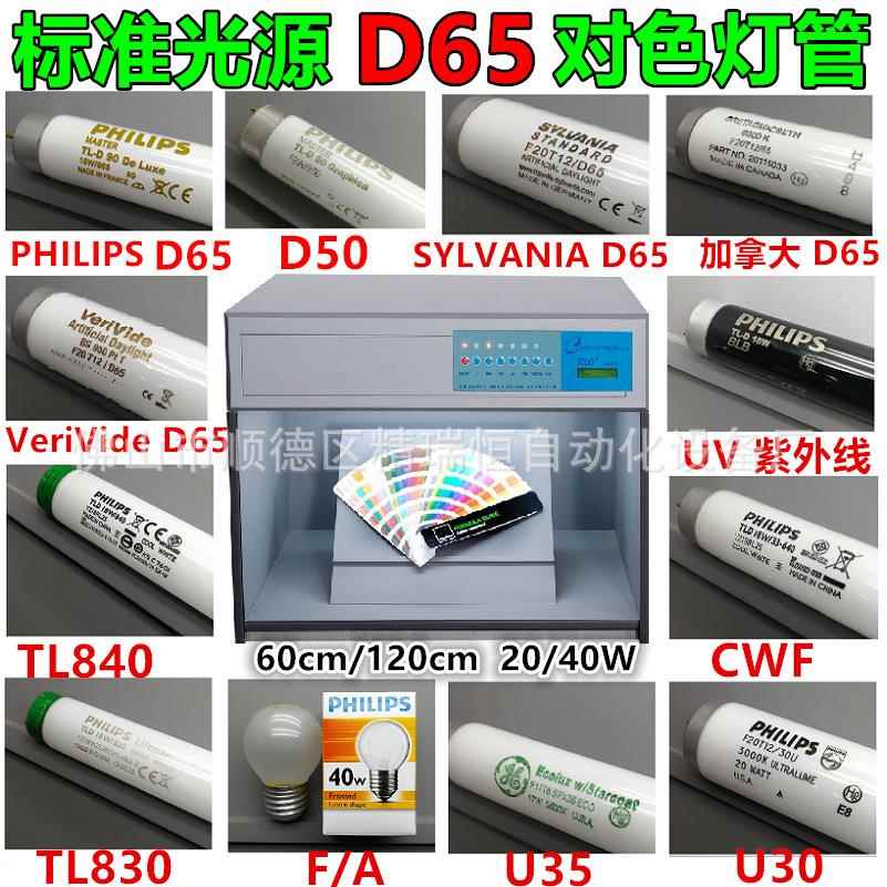GE EJG-Q 750T3/4CL 120V 750W D65对色灯管 SPLIII D65对色灯管