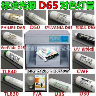 120V D65色灯 对SPLII D56对色灯管 750W D65CL 750T3 EJG