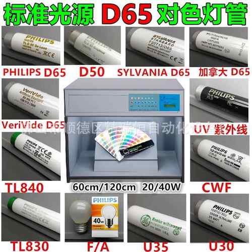 I EJG-Q 750T3/4-D65CL 120V 750W D56对色灯管 对SPLII D65色灯