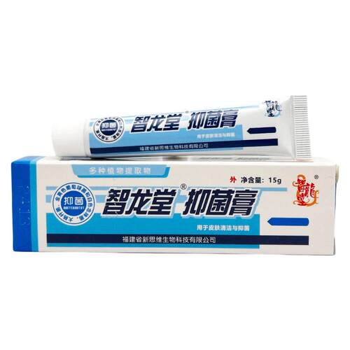 天猫正品智龙堂真菌克星抑菌乳膏15g 0434买2送1