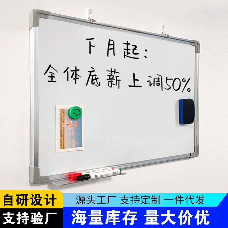 磁性白板塑钢挂式家用教学看板公小黑板可擦留言磁吸墙贴写字板