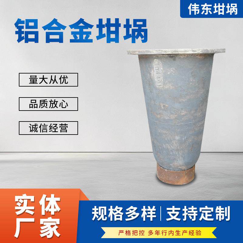 复合熔铝坩埚铝合金坩埚高温熔化铂金银铜材料坩埚熔炼工具