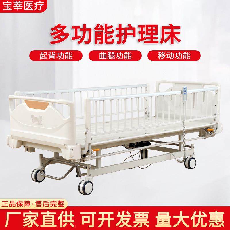 多功能电动护理床 起背式老年人家用多功能病床电动护理床