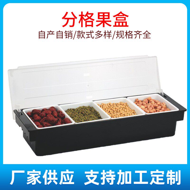 塑料调料盒 分格果盒 水果盒 调味盒 酒吧吧台用具 鸡尾酒装饰盒