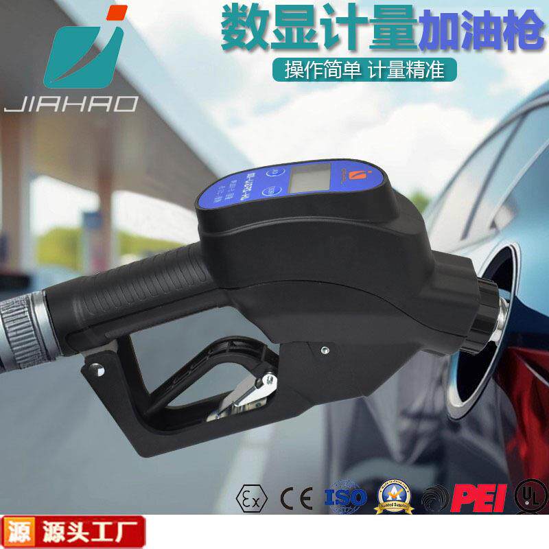 嘉豪加油枪计量油枪柴油带计量加油站设备数字显示自封加油枪