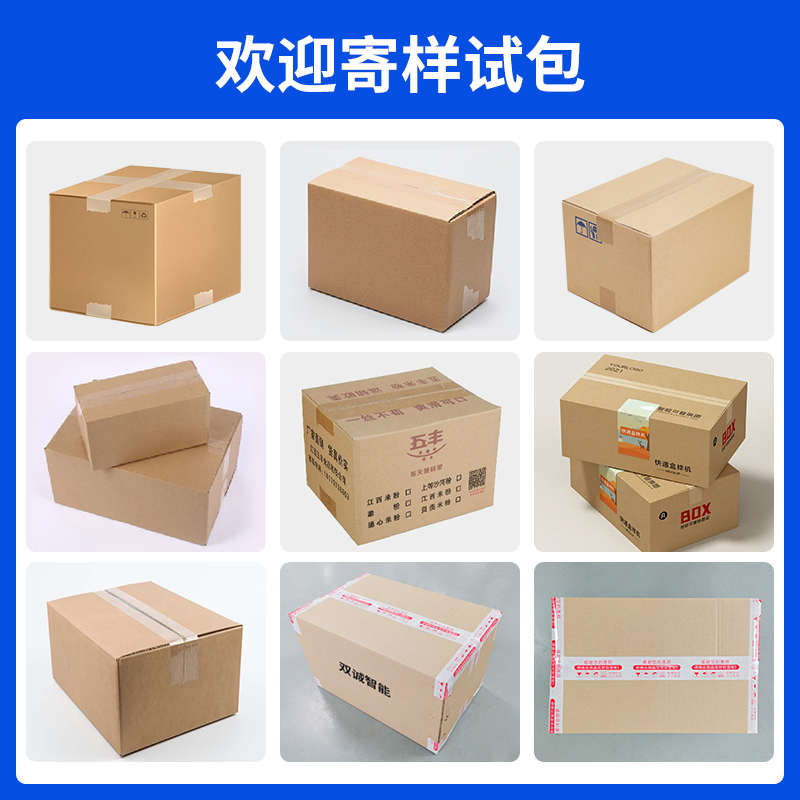 厂家直销封箱机全自动打包机纸箱胶带快递打包神器电商专用捆扎机