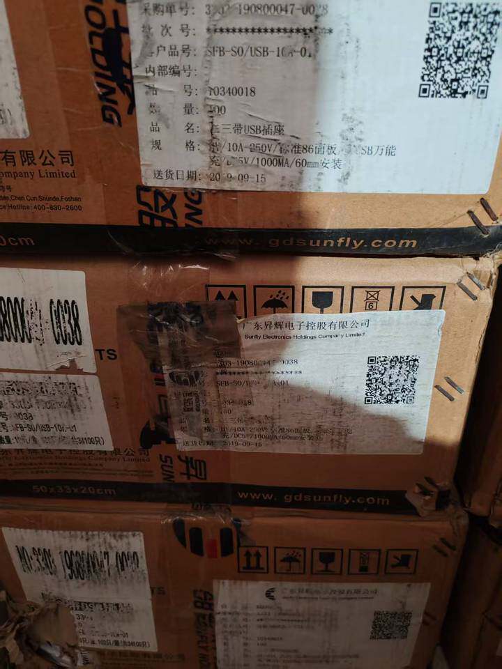 4月8日中山市电工设备昇辉带USB孔位五孔插座一批1200只网络拍卖公告