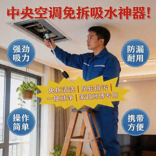 手动款清洗中央空调风轮排污器风管机风轮清洗排污吸水器抽水装置