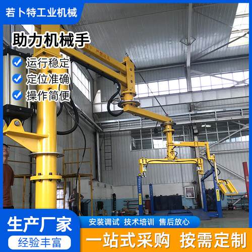 厂家助力机械手输送机平衡吊助力机械设备助力机械臂