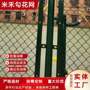 厂家直发镀锌铅丝铁丝围栏动物园养殖防护操场体育运动球场勾花网