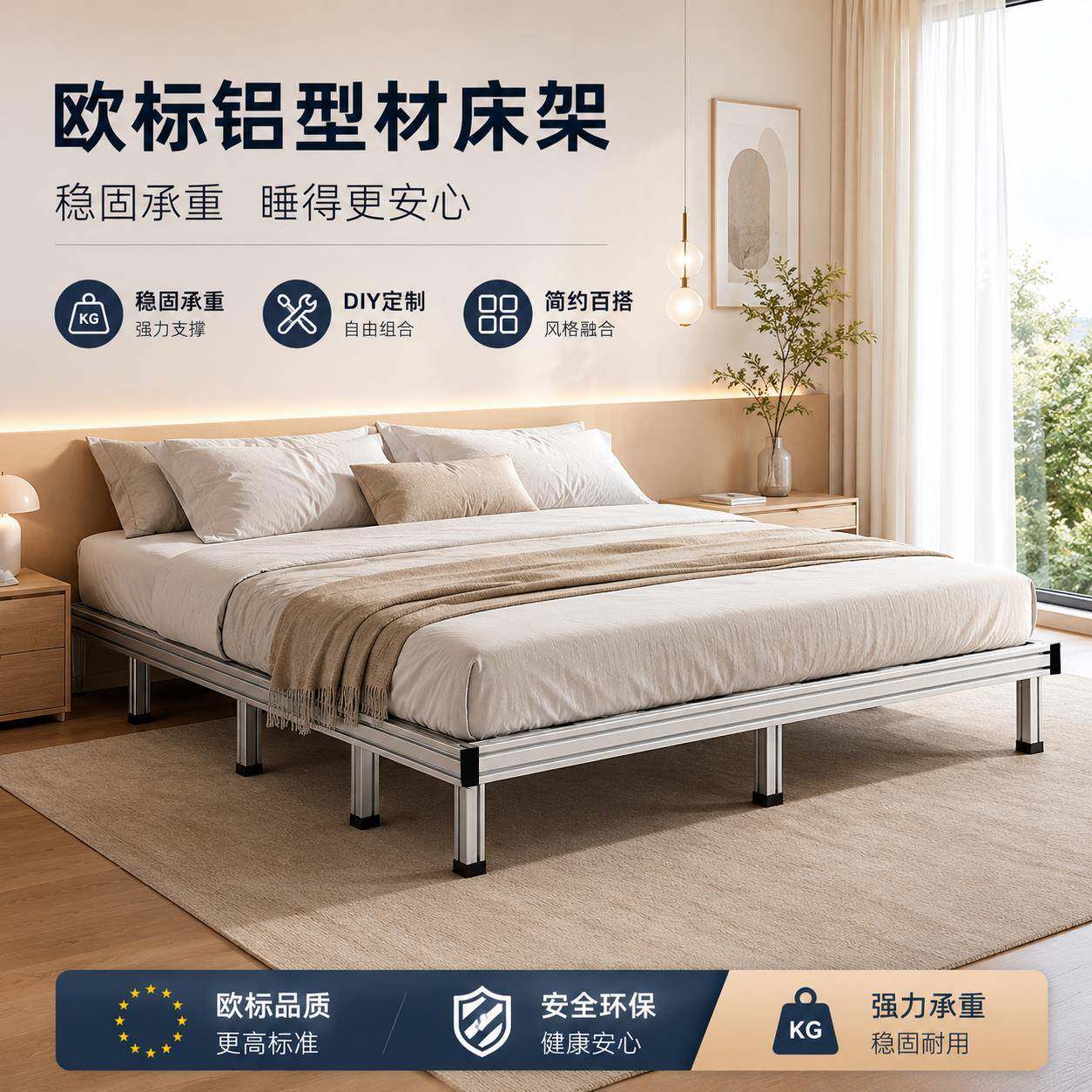 欧标铝挤型材料悬浮床DIY定制置物架框架双人床铝合金金属衣柜自