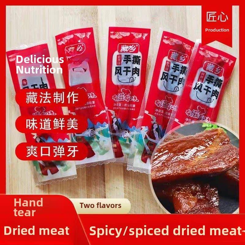 西藏家乡牦牛江湖牛肉红烧肉高原特色500克单独包装散装红烧即食