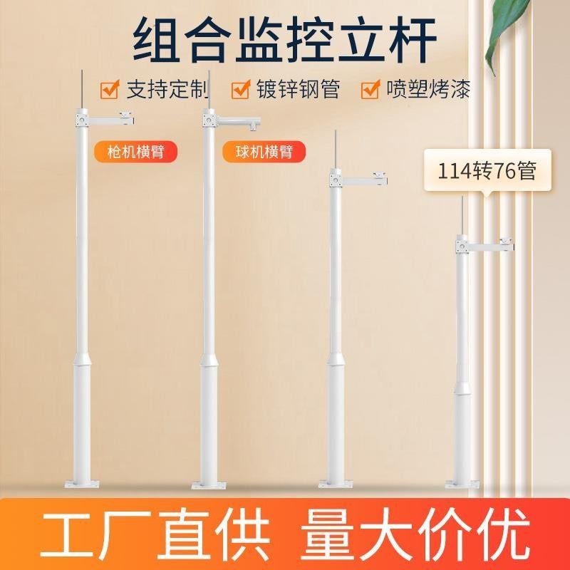 小区监控立杆1/2.5/3/3.5/4/4.5/5/6米不锈钢杆子摄像机立柱/支架