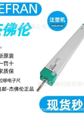原装杰佛伦拉杆电子尺LT-M-050/075/0175/0150/0225/0300/0400-S