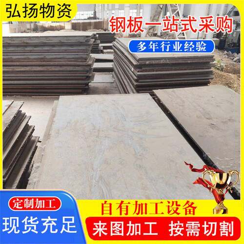 Q390C强钢板Q420DQ500EQ550DQ690D低合金强度钢板切割