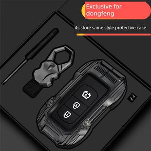 东风东风580钥匙套风光500汽车用品S560专用钥匙包壳370男女扣