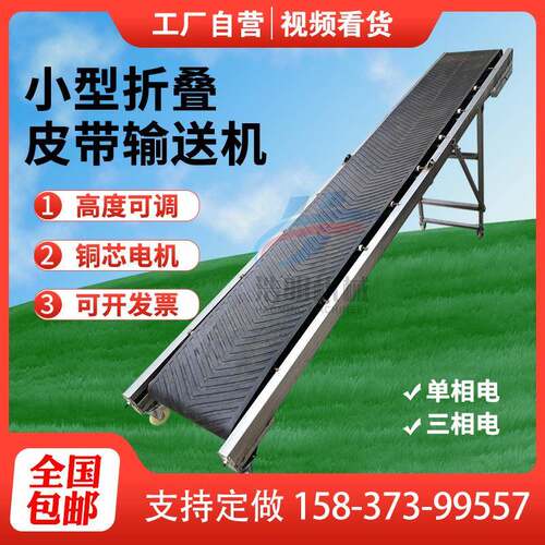 4米5米6米小型折叠皮带输送机轻型传送带高度可调升降220V单相电