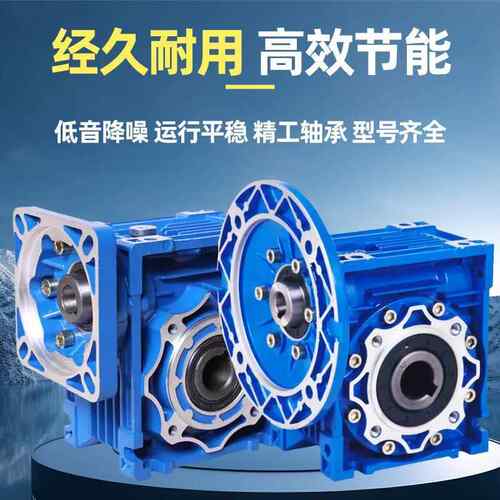 R4075V30/4轮0/50/63/75/90减速机蜗蜗杆齿箱小型NM轮R轮V涡减速