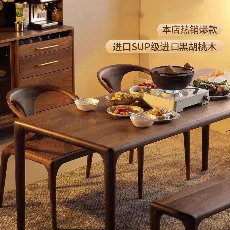 北欧原木家具黑胡桃木餐桌全实木长方形茶桌吃饭桌家用小户型餐桌