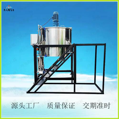 厂家供应电加热搅拌罐润滑剂木器漆胶水膏状真空搅拌机