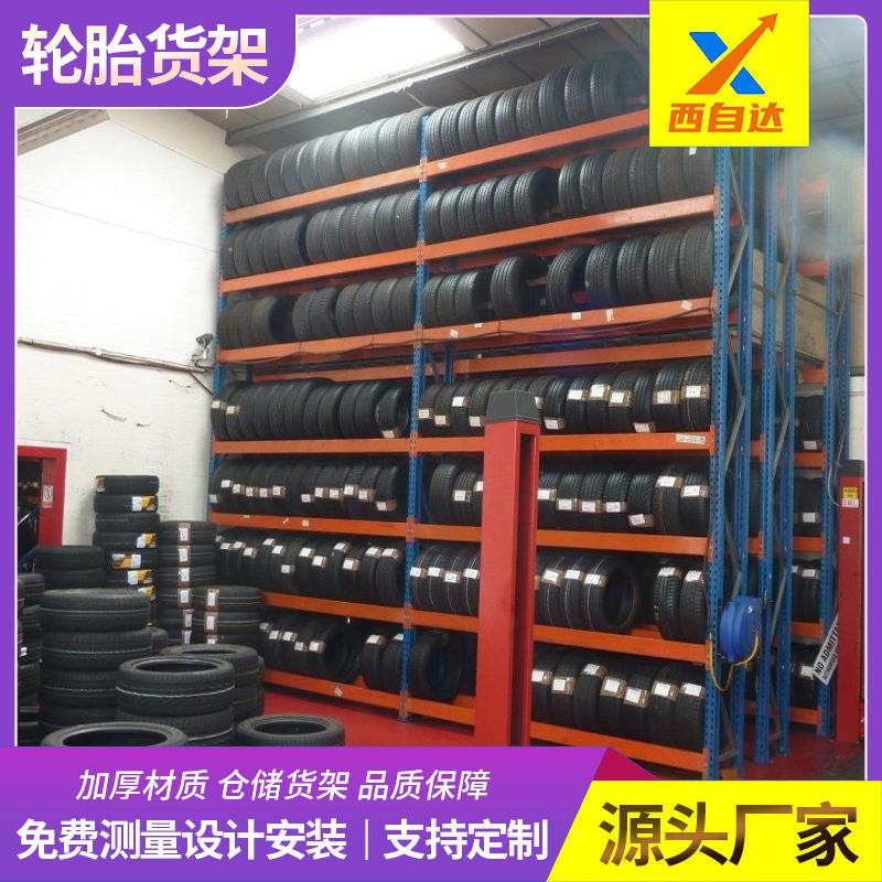 直销大型轮胎货架轮毂重型货架轮胎汽车用品物流摩托汽车轮胎货架