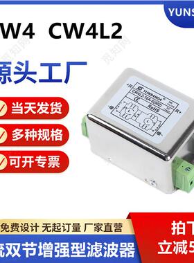双节直流电源滤波器抗干扰12V24V48端子台三节CW4-3A-S 10A20A30A