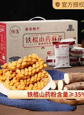 铁棍山药小麻花零食咸味香酥小袋装单独包装手工小吃休闲散装整箱