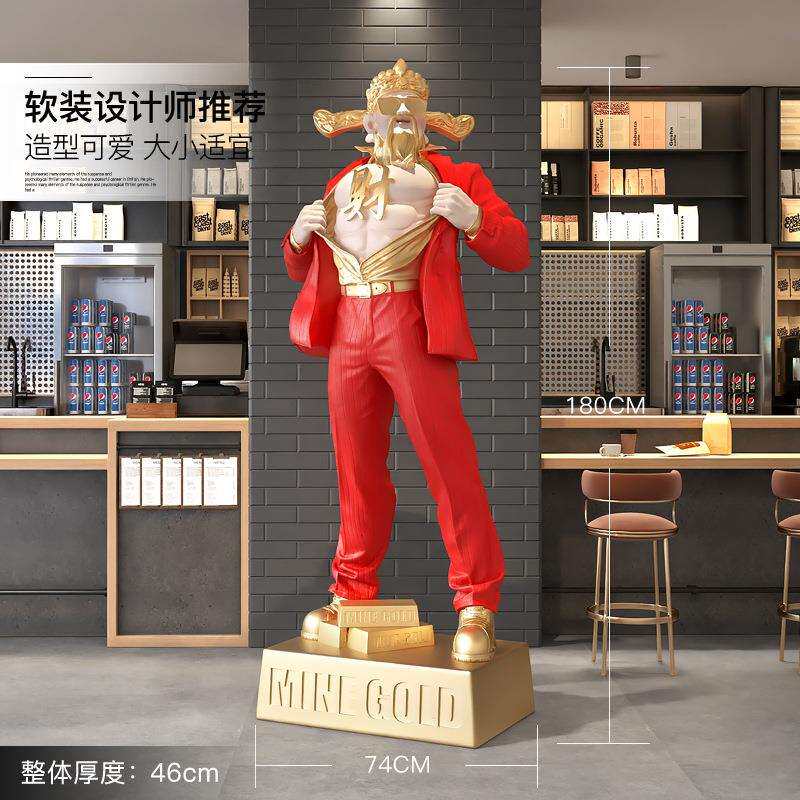 国潮财神爷大型落地摆件雕塑户外景观吉祥物商场店铺美陈装饰布置