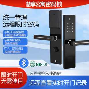 锁通通智能防盗门锁慧享公寓 酒店门锁宾馆刷卡锁公寓智能门锁密码
