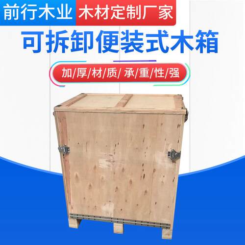 可拆卸便装式木箱物流周转仪器包装打包箱免熏蒸防潮箱