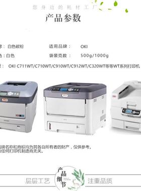 厂家出售兼容OKI C710WT C711WT C911WT白色碳粉粉盒原装