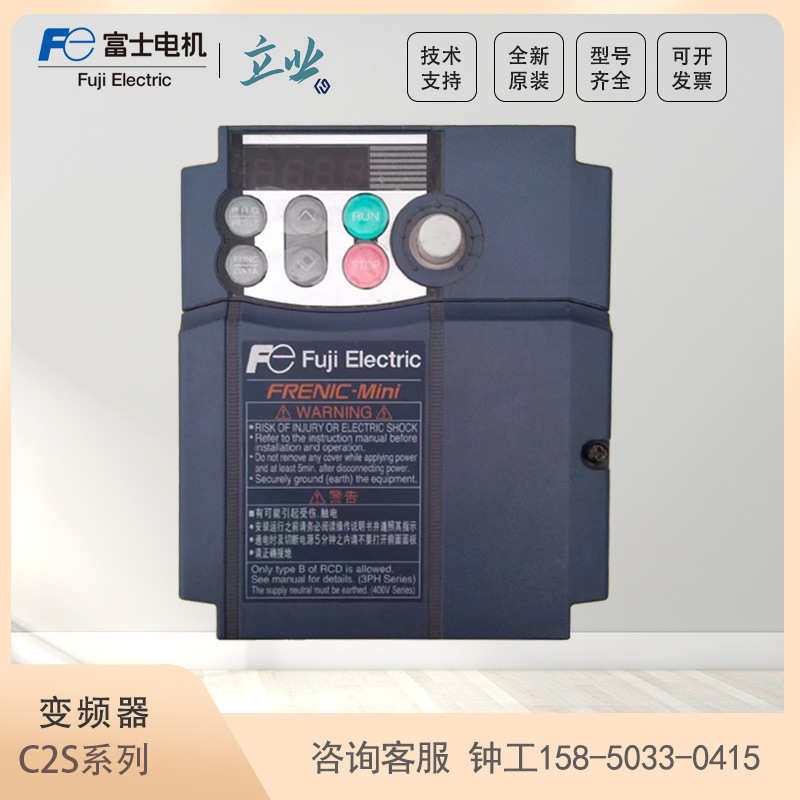 FRN0007C2S-4C 富士C2S系列小型经济型变频器 2.2KW 3AC 380V