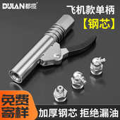 都揽黄油枪嘴头锁钳式 高压注油嘴自锁手气动黄油机配件大全齿轮式