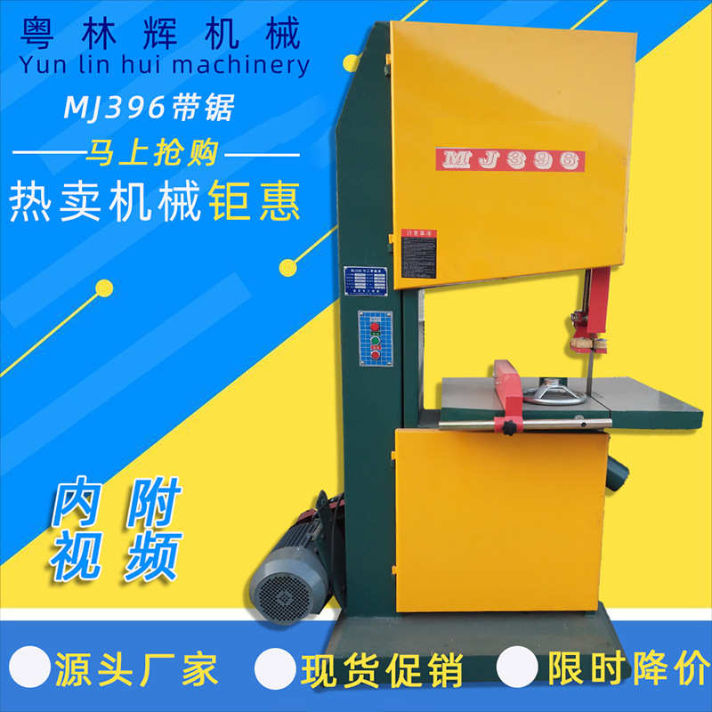 MJ345B立式木工带锯机 立式带锯机 细木工带锯机 曲线锯 木工带锯