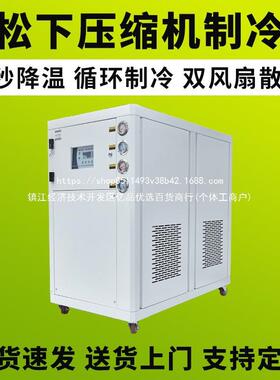 工业冷水机风冷式激光注塑模具挤出机5匹10P循环制冷设备水冷机