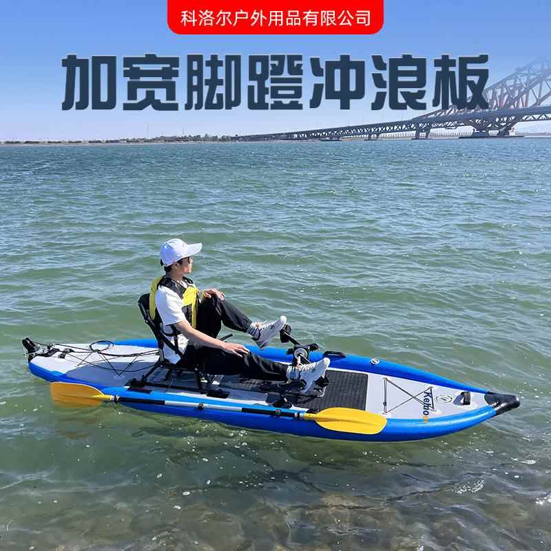 脚蹬冲浪板充气船桨板脚踏滑水板SUP路亚船钓鱼浮台脚蹬船