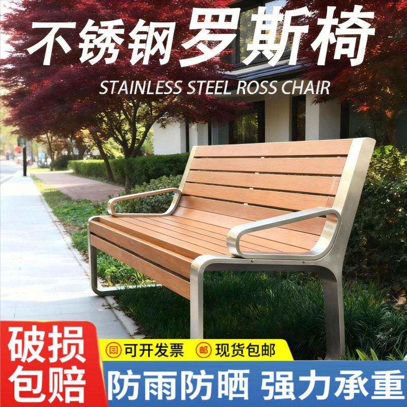 户外优选不锈钢耐腐防锈公园椅防腐木实木塑木长条休闲椅室外座椅
