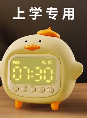 抱抱鸭闹钟儿童贪睡闹铃报时手机扫码小程序时钟调光伴睡定时夜灯