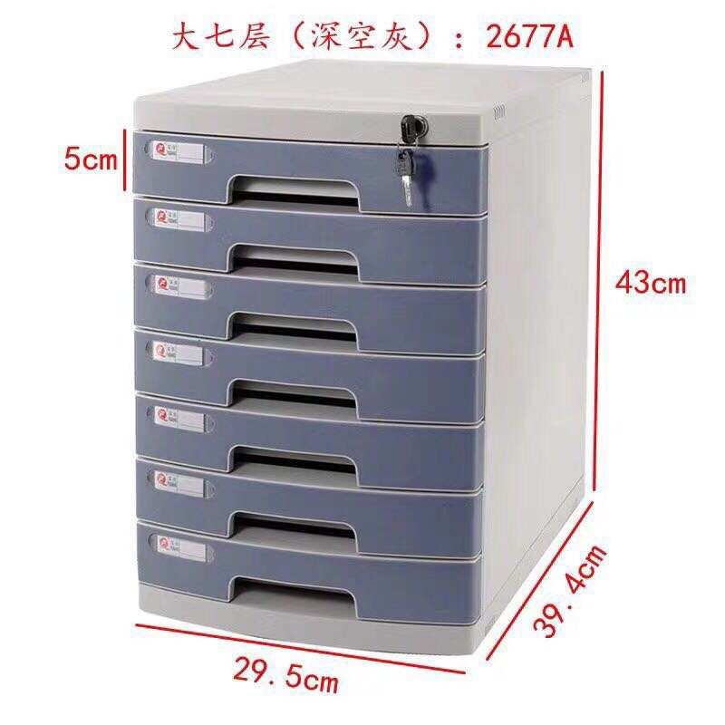 A4厚款新料抽屉式文件柜便捷保密办公资料收纳盒带锁储物档案柜