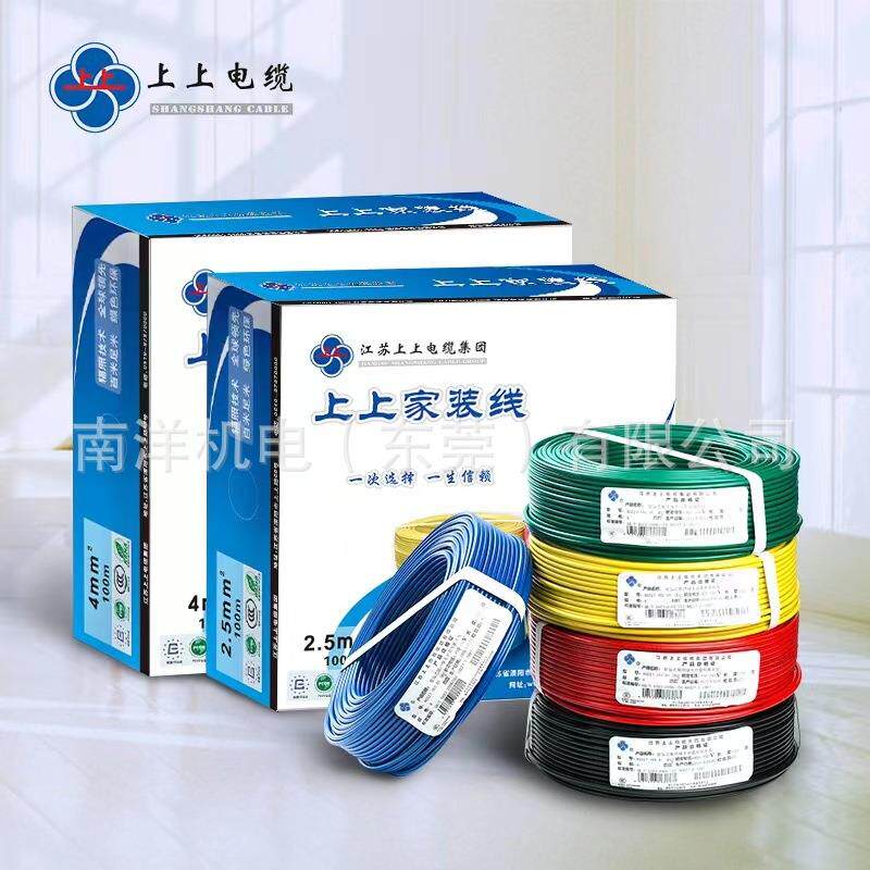 上上电线电缆bv1.5 2.5 4 6 10平方单芯铜线绝缘家装国标铜芯电线