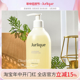 Jurlique/茱莉蔻薰衣草沐浴露300ml身体清洁保湿男女舒缓温和新版