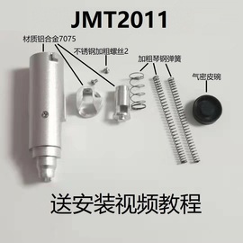 MST2011/JMT2011/TTI2011/金属飞机头7075铝合金飞机头  0公差