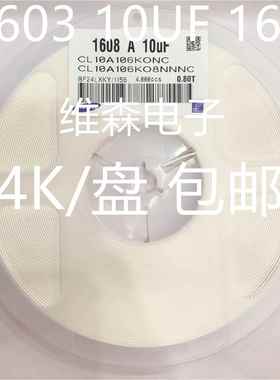 贴片陶瓷电容0603 10UF 106K X5R 10% 106P 6.3V 10V 16V 25V 50V