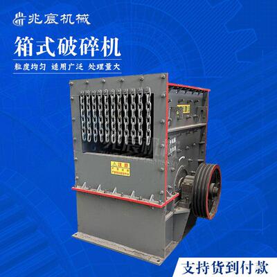 石灰石煤矸石移动箱破制砂机风化石重型碎石机混凝土箱式破碎机