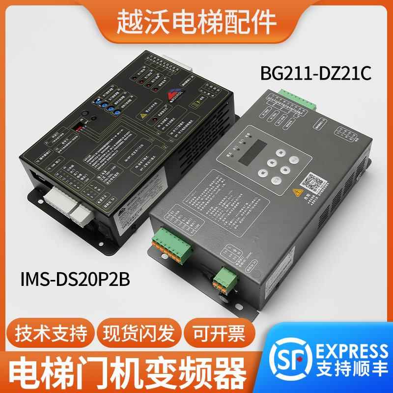 适用蒂森星玛富士电梯门机变频器K300 IMS-DS20P2B/2C1/D/E/BG211