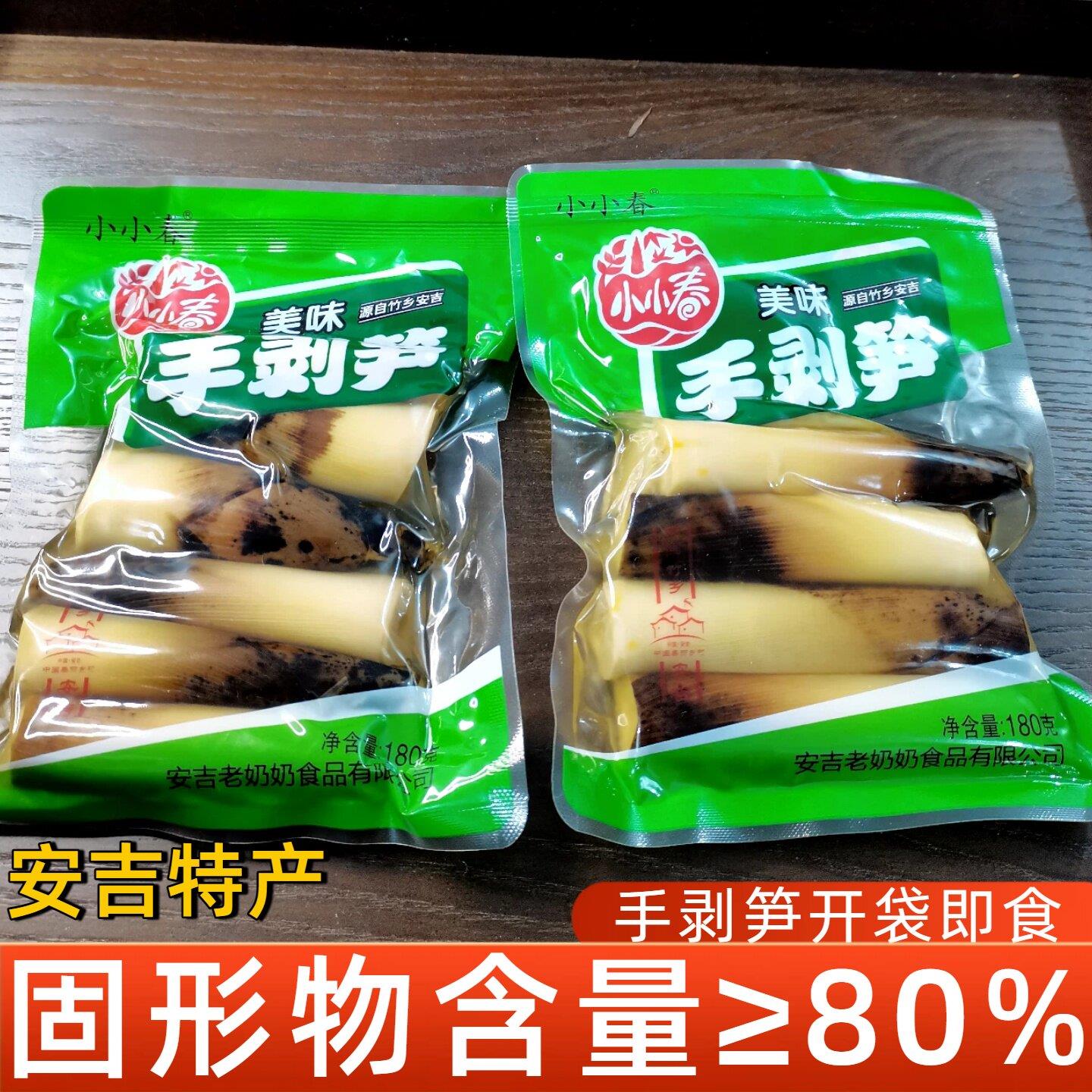 小小春180克手剥笋泡椒味美味笋段开袋即食酸辣竹笋尖零食笋子