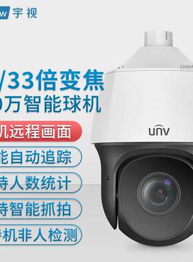 宇视网络高清监控摄像头500万6寸高速球机23倍33倍变焦IPC635I
