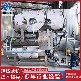 即食鱿鱼仔杀菌锅鱼罐头午餐肉高温杀菌锅秃黄油蟹黄面高温灭菌锅